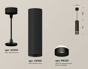 Подвесной светильник Ambrella Light XP черный арт. XP6356002