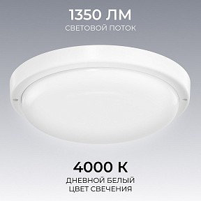 Накладной светильник OGM О28 белый арт. О28-09