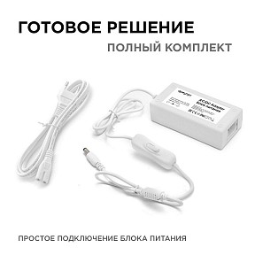 Блок питания Apeyron Electrics  белый арт. 03-21
