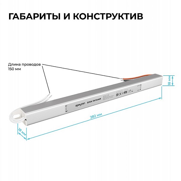 Блок питания Apeyron Electrics  металл арт. 03-176