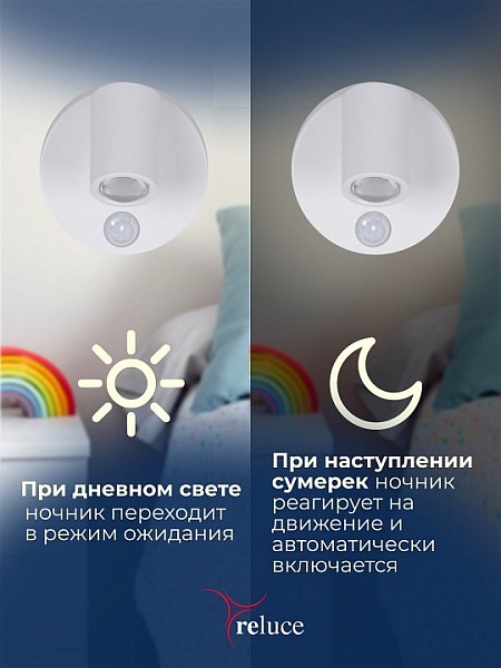 Ночник Reluce 2401 белый арт. 02401-0.2-01