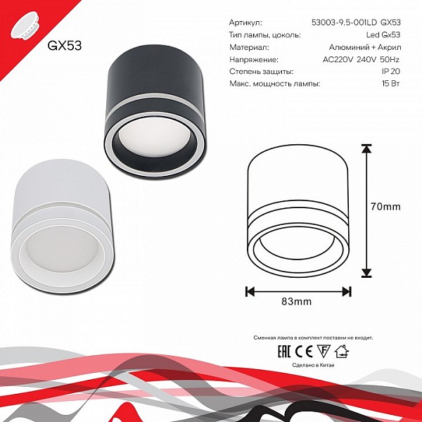 Накладной светильник Reluce 53003 черный арт. 53003-9.5-001LD GX53 BK