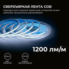 Лента светодиодная Apeyron Electrics  медь арт. 00-491