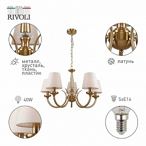 Подвесная люстра Rivoli Carissa желтый арт. Б0055517