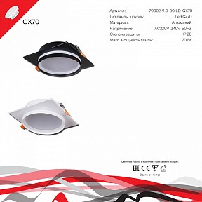 Встраиваемый светильник Reluce Technical  черный арт. 70002-9.0-001LD GX70 BK