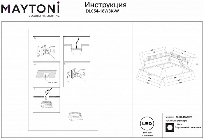 Встраиваемый светильник Maytoni Okno белый арт. DL054-18W3K-W
