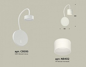 Бра Ambrella Light XB белый арт. XB9595204