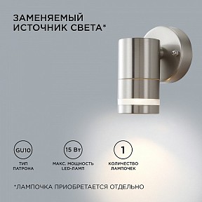 Светильник на штанге Apeyron Electrics  хром арт. 11-110