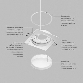 Встраиваемый светильник Denkirs RATIO белый арт. DK-DH2001-WH