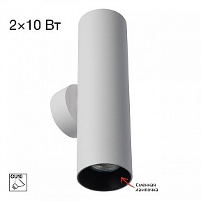 Бра Citilux AXEL белый арт. CL512320