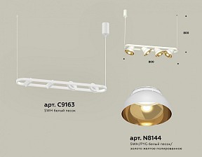 Подвесной светильник Ambrella Light XB белый арт. XB9163081