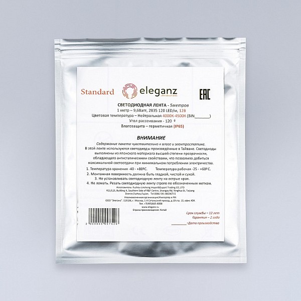 Лента светодиодная Eleganz  белый арт. EL-SS65-96N