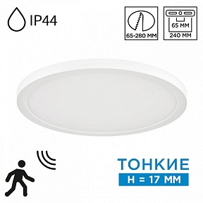 Встраиваемый светильник Sonex NEBULA WHITE белый арт. 7790/24L