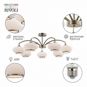 Люстра на штанге Rivoli Avarice коричневый арт. Б0055609