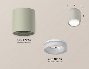 Накладной светильник Ambrella Light XS серый арт. XS7724015