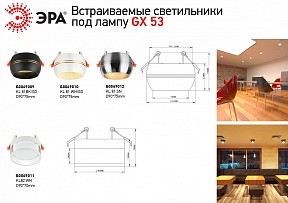 Встраиваемый светильник Эра KL82 белый арт. Б0049010