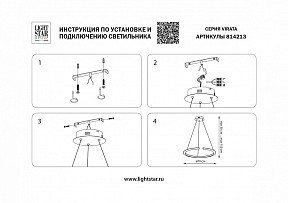 Подвесной светильник Lightstar Virata желтый арт. 814213