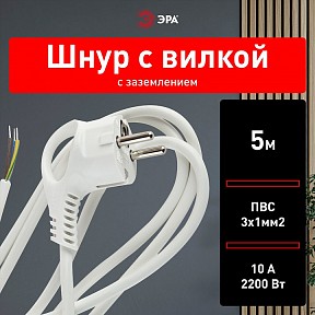 Сетевой провод Эра  белый арт. U-3x1-5m-W