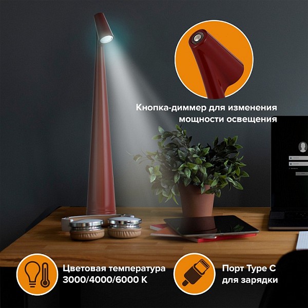Настольная лампа декоративная Arte Milano  красный арт. 128101/H350/3-6K/3W Red