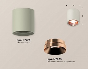 Накладной светильник Ambrella Light XS бронза арт. XS7724005