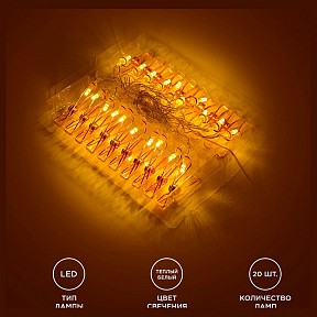 Гирлянда Apeyron Electrics   арт. 15-60
