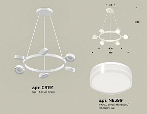 Подвесная люстра Ambrella Light XB белый арт. XB9191203