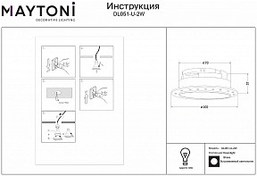 Встраиваемый светильник Maytoni Share белый арт. DL051-U-2W