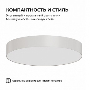 Накладной светильник Apeyron Electrics  белый арт. 18-159