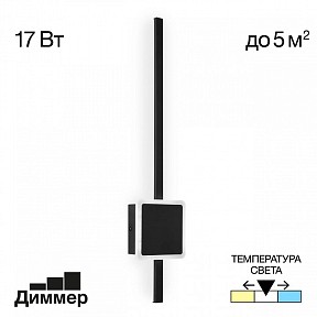 Бра Citilux Стиг черный арт. CL203411