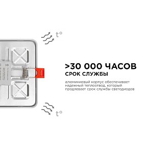 Встраиваемый светильник Apeyron Electrics  белый арт. LP-17