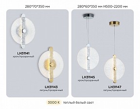 Подвесной светильник Ambrella Light LH латунь арт. LH31147