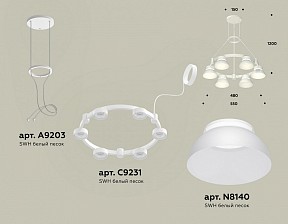 Подвесная люстра Ambrella Light XR белый арт. XR92031001