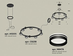 Подвесная люстра Ambrella Light XR черный арт. XR92051603