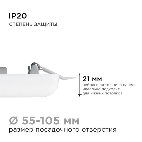 Встраиваемый светильник Apeyron Electrics  белый арт. 06-115