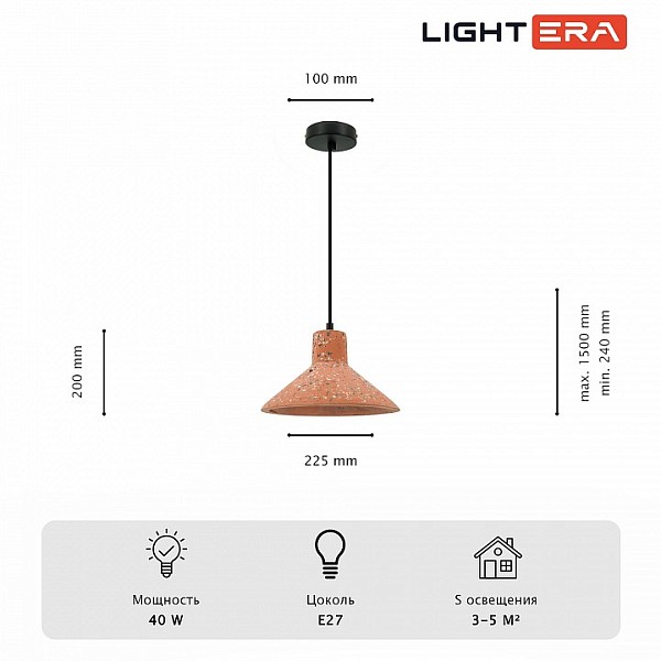 Подвесной светильник LIGHTERA Rosario черный арт. LE148L-13P