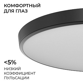 Накладной светильник OGM  черный арт. O18-156