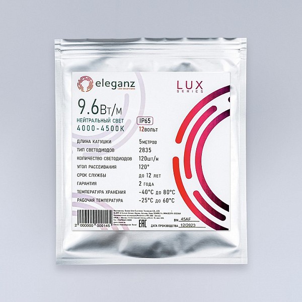 Лента светодиодная Eleganz LUX белый арт. EL-LS65-96N