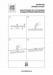 Светильник на штанге Lightstar Due Hermes черный арт. 270347