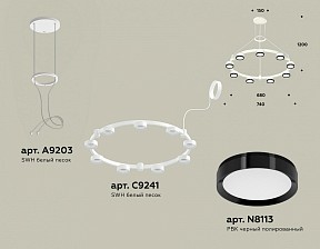 Подвесная люстра Ambrella Light XR белый арт. XR92031801