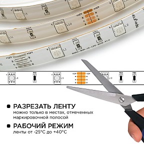 Лента светодиодная Apeyron Electrics  белый арт. 10-03