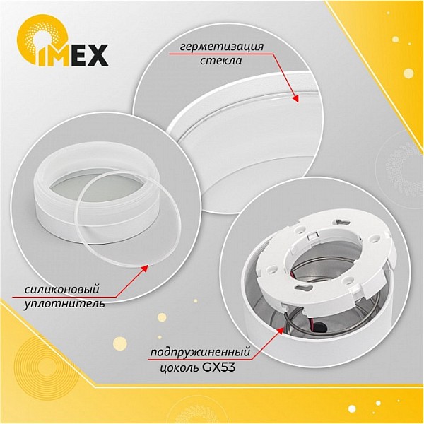 Светильник на штанге Imex Lima белый арт. IL.0014.0018-WH IP54