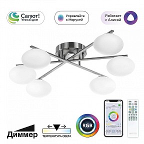 Потолочная люстра Citilux Atman Smart хром арт. CL226A161