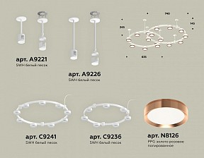Подвесная люстра Ambrella Light XR белый арт. XR92211160