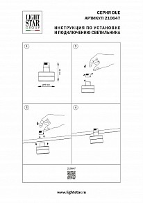 Накладной светильник Lightstar Due Hermes черный арт. 210647