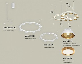 Подвесная люстра Ambrella Light XR белый арт. XR92081110