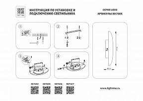 Накладной светильник Lightstar Uovo II  арт. 807607
