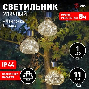 Наземный светильник Эра  хром арт. ERASF23-26