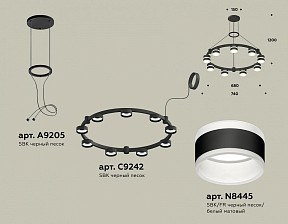 Подвесная люстра Ambrella Light XR черный арт. XR92051902