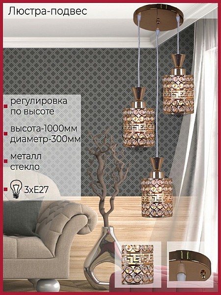 Подвесной светильник Reluce  золото арт. 03147-0.9-03 FGD