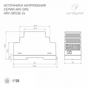 Блок питания Arlight ARV  арт. 059900